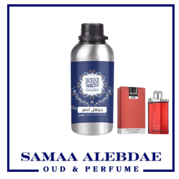 زيت عطر دنهيل الاحمر - بسعة 100جرام