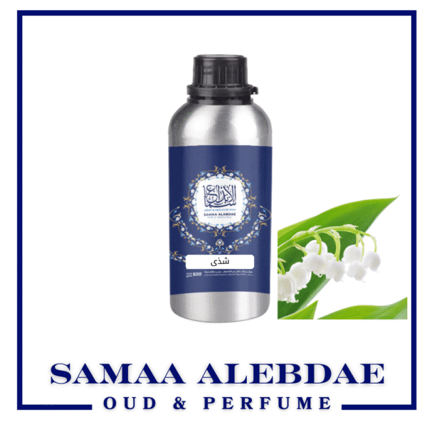 زيت عطر شذى - بسعة 100جرام
