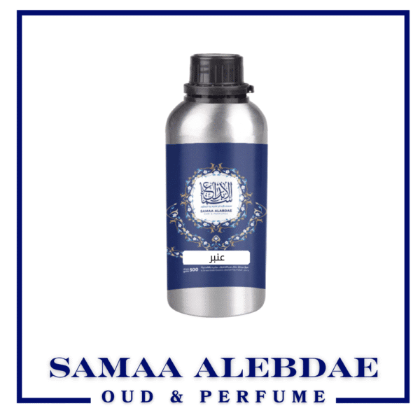 زيت عطر عنبر - بسعة 100جرام
