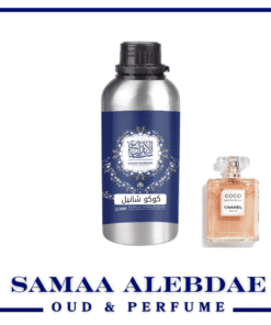زيت عطر كوكو شانيل ( مزمزيل ) - بسعة 100جرام