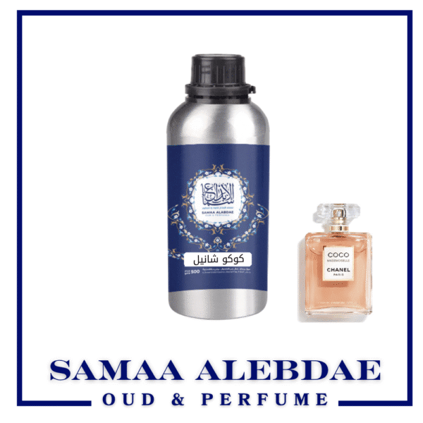 زيت عطر كوكو شانيل - بسعة 100جرام
