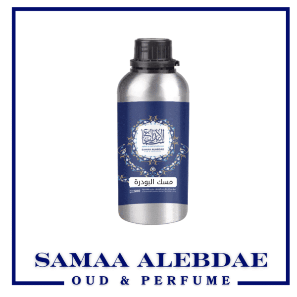 زيت عطر مسك البودرة - بسعة 100جرام