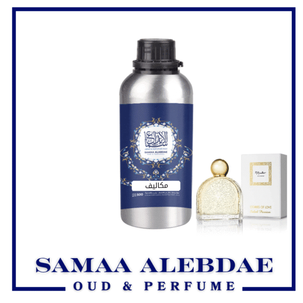 زيت عطر مكاليف - بسعة 100جرام