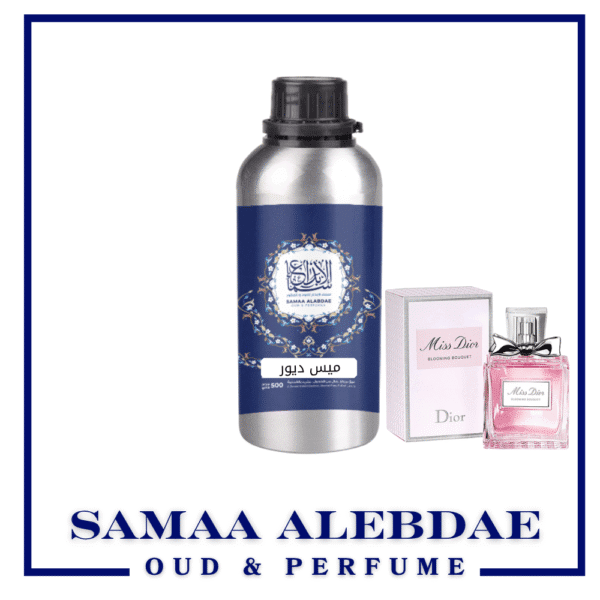 زيت عطر ميس ديور - بسعة 100جرام