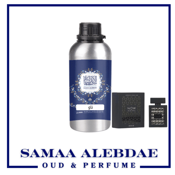 زيت عطر ناو الرجالي - بسعة 100جرام