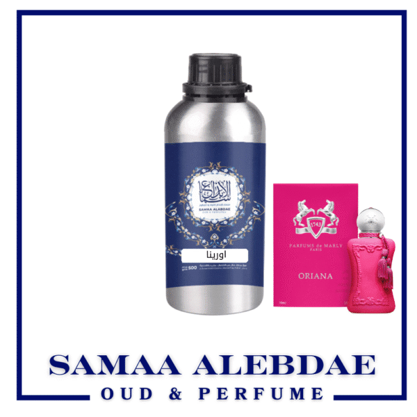 زيت عطر اورينا - بيرفيومز دي مارلي - بسعة 100جرام