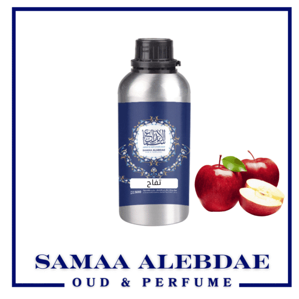 زيت عطر تفاح- بسعة 100جرام