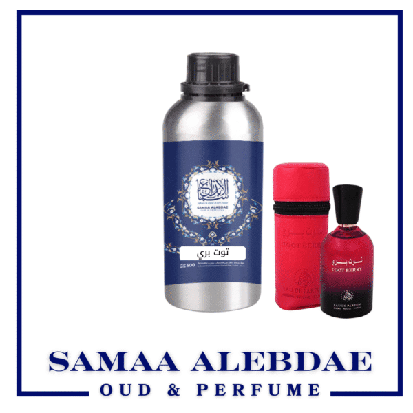 ⁦زيت عطر توت بري - بسعة 100جرام⁩ - الصورة ⁦2⁩
