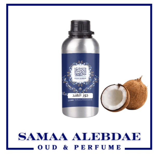 زيت عطر جوز الهند - بسعة 100جرام