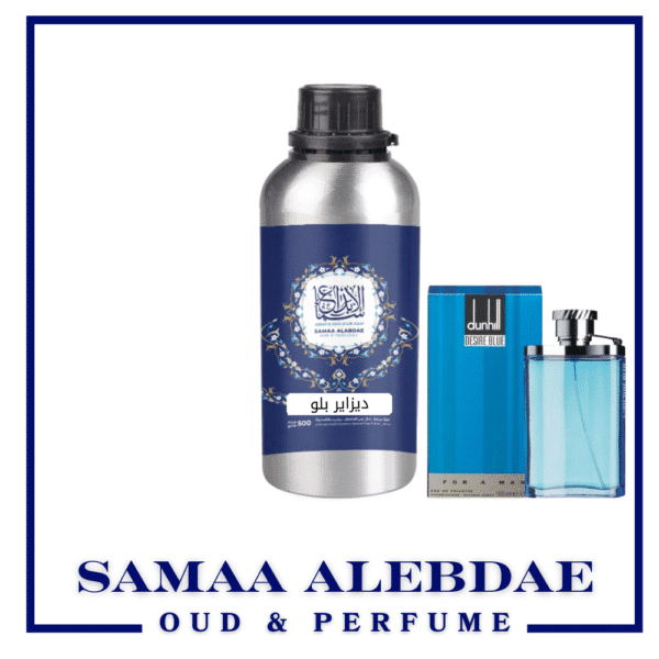 زيت عطر دينهل ديزاير بلو - بسعة 100جرام
