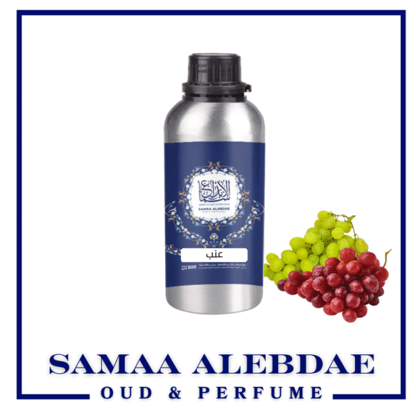زيت عطر عنب - بسعة 100جرام