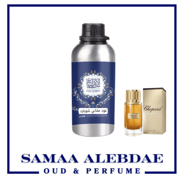 زيت عطر عود ملكي شوبارد - بسعة 100جرام