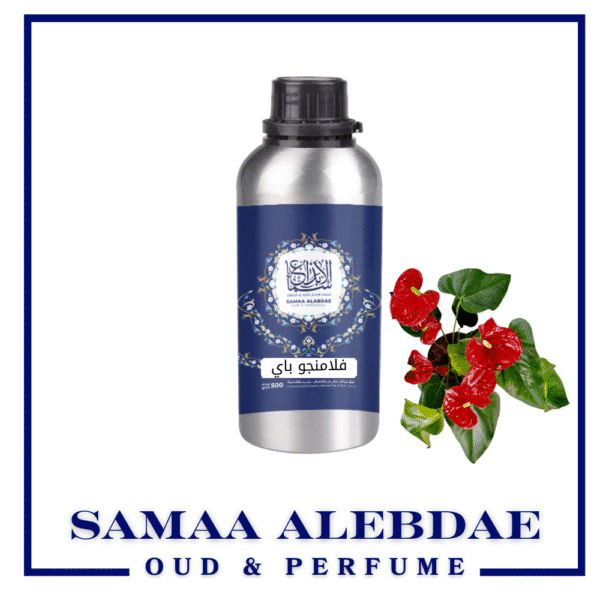 زيت عطر فلامنجو باي - بسعة 100جرام