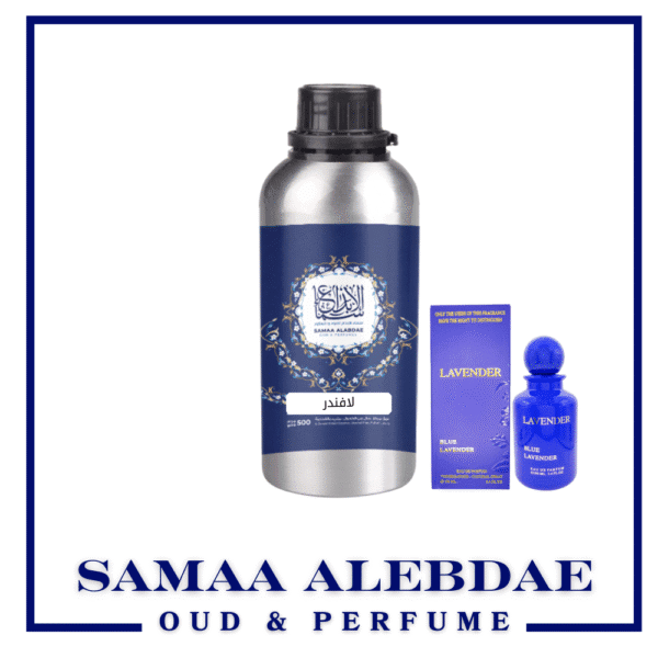 زيت عطر لافندر - بسعة 100جرام