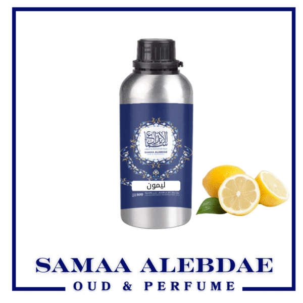 زيت عطر ليمون - بسعة 100جرام